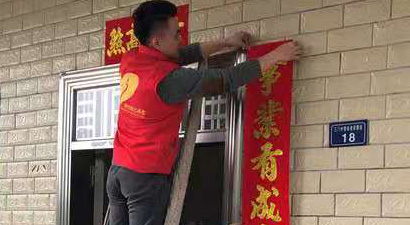 春節“送春聯”活動