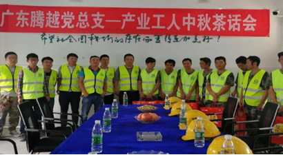 中秋慰問產業工人