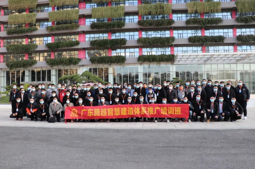 躬身入局|“培訓+實操+實戰”，騰越建筑揚起智慧建造風帆