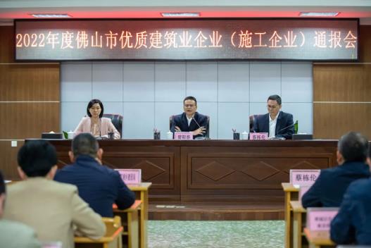 頭條丨騰越建筑斬獲“2022年度佛山市優質建筑業企業”榮譽