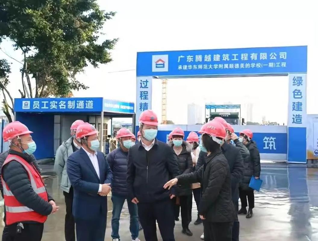 佛山市副市長、禪城區區委書記黃少文等一行領導赴騰越建筑順德美的學校項目走訪交流
